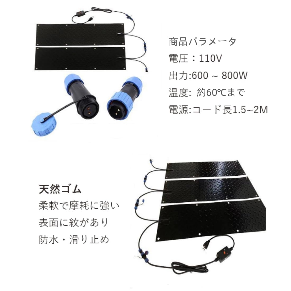 ■電気式融雪マット■階段用 2枚 2連結融雪マット ヒーター 外用 ゴムチップ 凍結防止 雪対策 □電気式融雪マット□階段用 2枚 2連結融雪マット ヒーター 外用